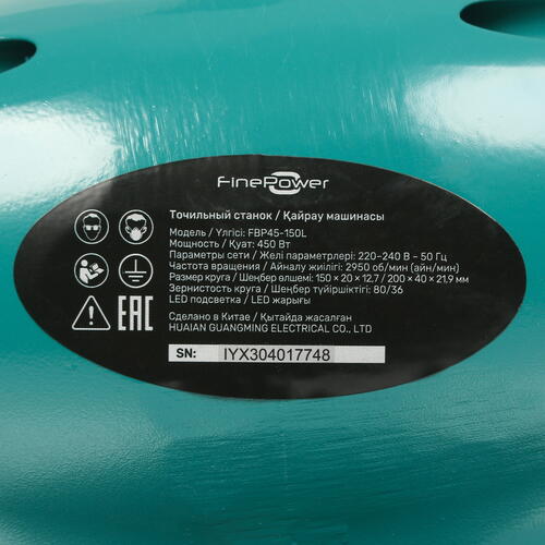 Купить Точильный станок FinePower FBP45-150L  5098979. Характеристики, отзывы и цены в Донецке
