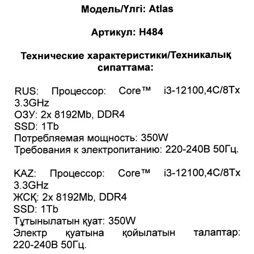 Купить ПК DEXP Atlas H484  5498286. Характеристики, отзывы и цены в Донецке