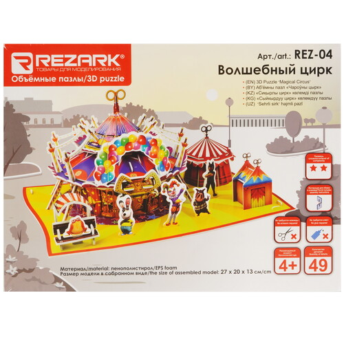 Купить Конструктор REZARK Волшебный цирк  9126831. Характеристики, отзывы и цены в Донецке