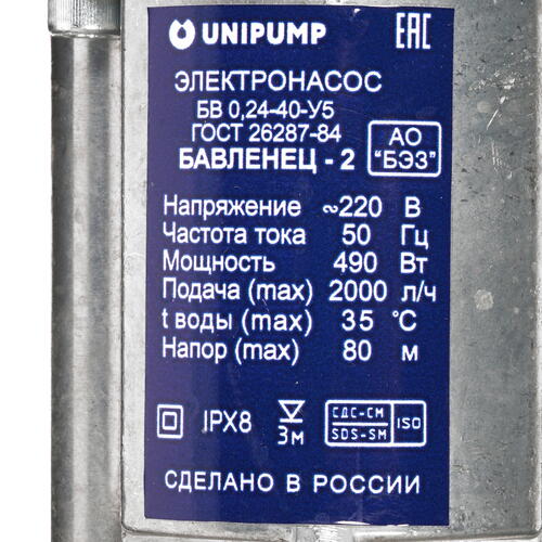 Купить Вибрационный насос Unipump Бавленец 2 БВ-024-40-У5 20 м  1231795. Характеристики, отзывы и цены в Донецке