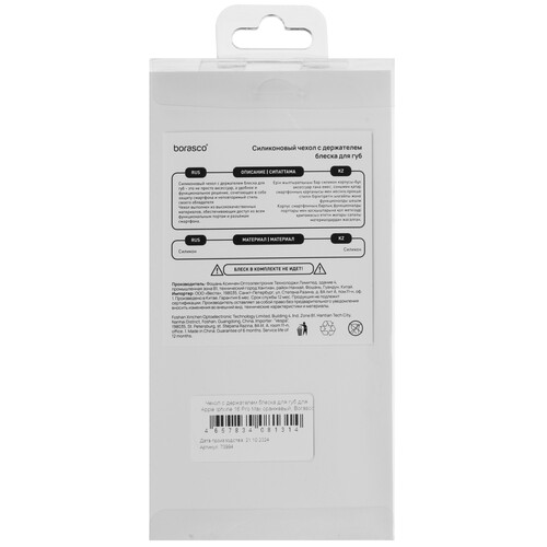 Купить Накладка  BoraSCO для Apple iPhone 16 Pro Max оранжевый  5498118. Характеристики, отзывы и цены в Донецке