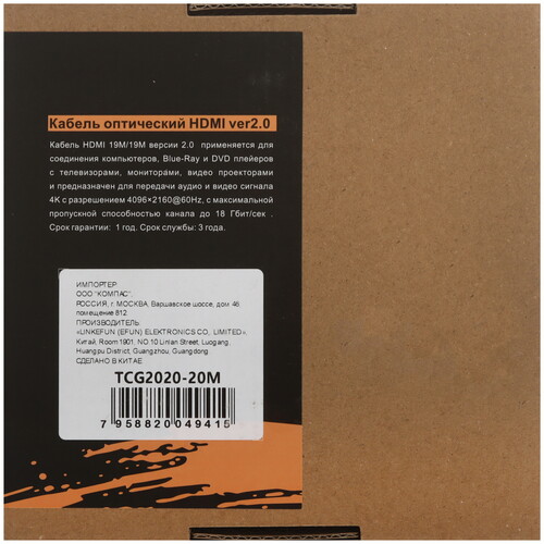 Купить Кабель однонаправленный Telecom HDMI - HDMI, 20 м  5471761. Характеристики, отзывы и цены в Донецке