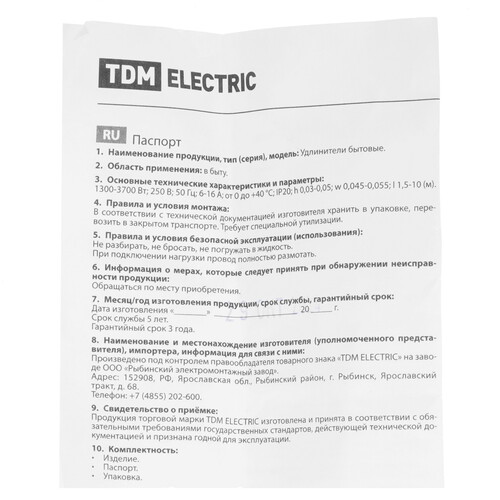 Купить Удлинитель TDM ELECTRIC Люкс SQ1303-4058 белый  9277128. Характеристики, отзывы и цены в Донецке