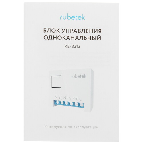 Купить Умное реле RUBETEK PRO RE-3313  5632823. Характеристики, отзывы и цены в Донецке