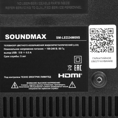 Купить 23.6" (60 см) Телевизор Soundmax SM-LED24M09S черный  9062493. Характеристики, отзывы и цены в Донецке