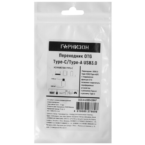 Купить OTG-переходник Гарнизон черный  9196243. Характеристики, отзывы и цены в Донецке