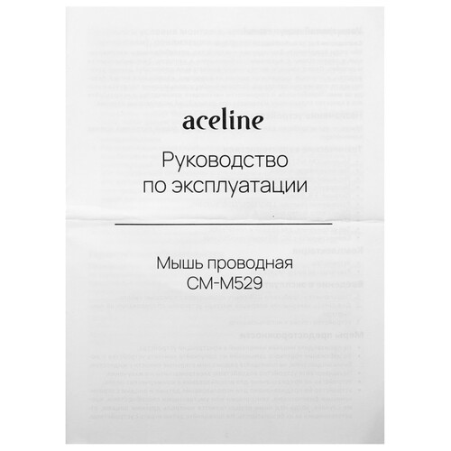 Купить Мышь проводная Aceline CM-M529WT Silent  белый  5460387. Характеристики, отзывы и цены в Донецке
