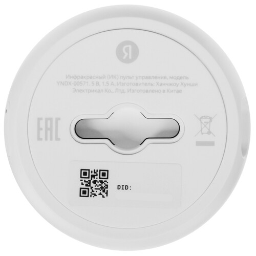 Купить Пульт управления Яндекс YNDX-00571  5648457. Характеристики, отзывы и цены в Донецке