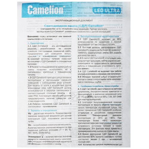 Купить Лампа светодиодная Camelion 11656  5644334. Характеристики, отзывы и цены в Донецке