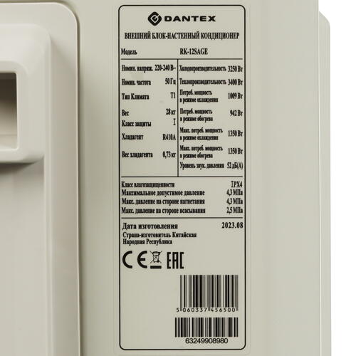 Купить Кондиционер настенный сплит-система Dantex RK-12SAG/RK-12SAGE белый  9986555. Характеристики, отзывы и цены в Донецке