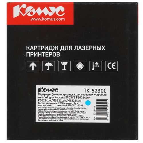 Купить Картридж лазерный Комус TK-5230C голубой, с чипом  9141731. Характеристики, отзывы и цены в Донецке