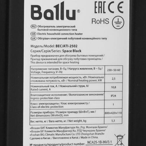 Купить Конвектор Ballu Apollo digital INVERTER BEC/ATI-2502  9976826. Характеристики, отзывы и цены в Донецке