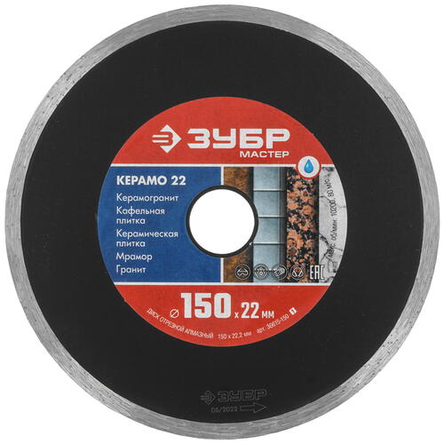 Купить Диск алмазный ЗУБР 36615-150_z01  9012526. Характеристики, отзывы и цены в Донецке
