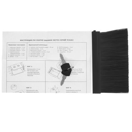 Купить Шкаф коммутационный 5Bites TC5402-06B  5305582. Характеристики, отзывы и цены в Донецке