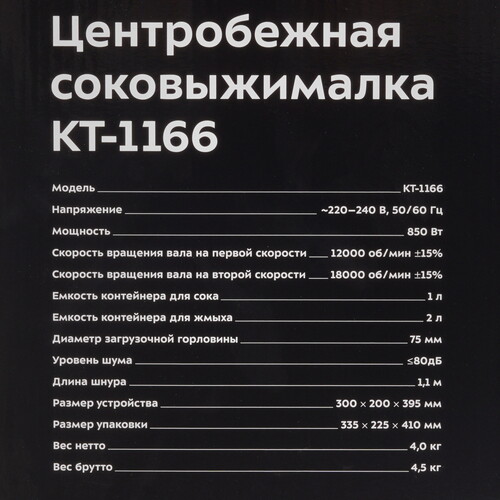 Купить Соковыжималка электрическая Kitfort КТ-1166 серебристый  9234530. Характеристики, отзывы и цены в Донецке