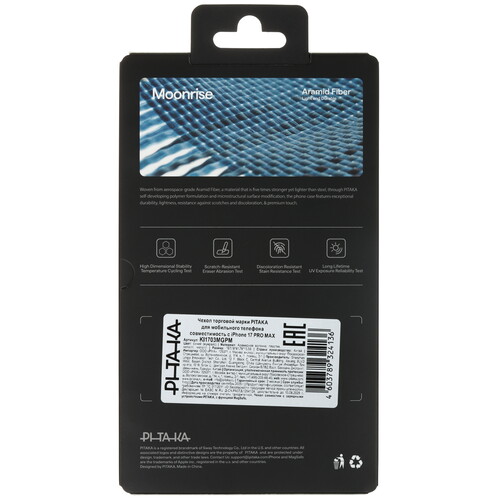 Купить Накладка  Pitaka Aramid ProGuard Case для Apple iPhone 17 Pro Max синий/голубой, черный  5641013. Характеристики, отзывы и цены в Донецке