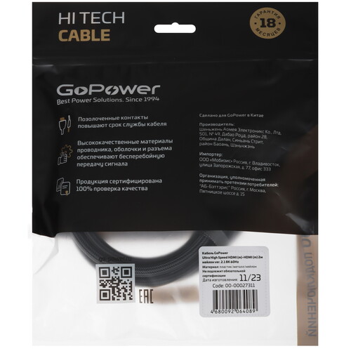 Купить Кабель  GoPower HDMI - HDMI, 2 м  5479630. Характеристики, отзывы и цены в Донецке
