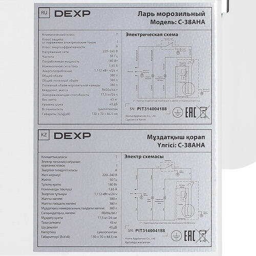 Купить Морозильный ларь DEXP C-38AHA белый  5094975. Характеристики, отзывы и цены в Донецке