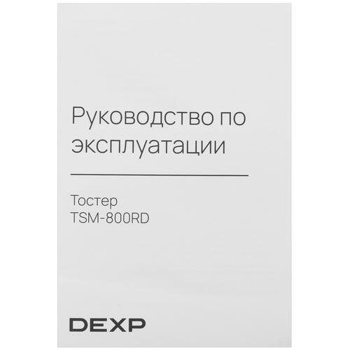 Купить Тостер DEXP TSM-800RD серый  9017687. Характеристики, отзывы и цены в Донецке