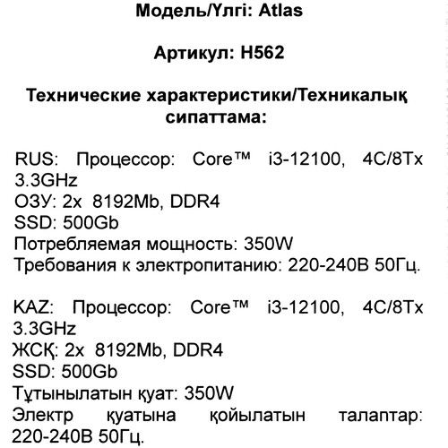 Купить ПК DEXP Atlas H562  5643083. Характеристики, отзывы и цены в Донецке