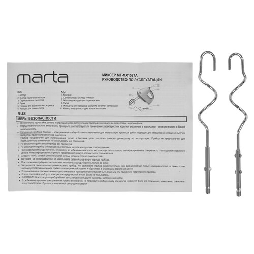Купить Миксер MARTA MT-MX1527A розовый  9058488. Характеристики, отзывы и цены в Донецке