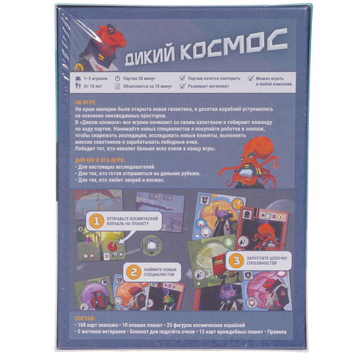 Купить Игра настольная "Дикий космос"  5089929. Характеристики, отзывы и цены в Донецке
