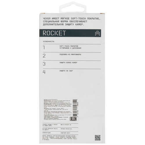 Купить Накладка  Rocket Sense для Apple iPhone 11 розовый  5464416. Характеристики, отзывы и цены в Донецке