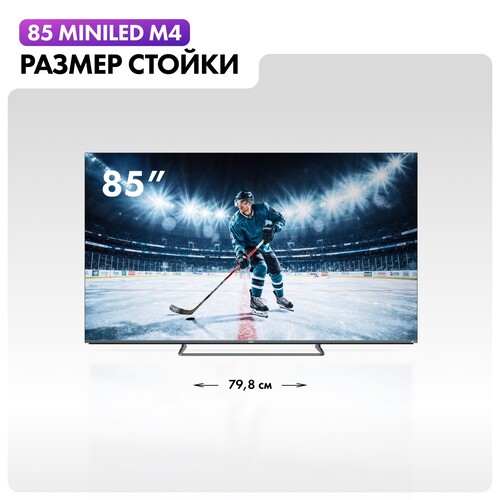 Купить 85" (216 см) Телевизор Haier 85 Mini LED M4 серебристый  5641608. Характеристики, отзывы и цены в Донецке