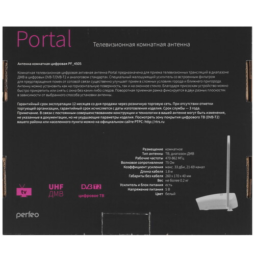 Купить ТВ-Антенна Perfeo PORTAL  9225546. Характеристики, отзывы и цены в Донецке