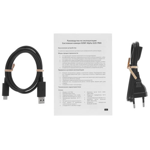 Купить Беззеркальный фотоаппарат Sony Alpha 7 IV (ILCE-7M4) Body черный  5072666. Характеристики, отзывы и цены в Донецке