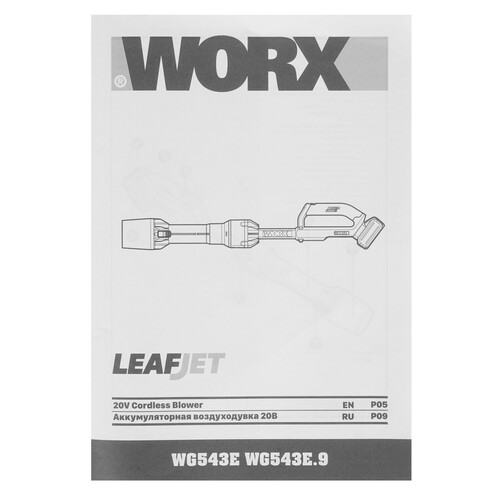 Купить Воздуходувка Worx WG543E PowerShare 20V  5325253. Характеристики, отзывы и цены в Донецке