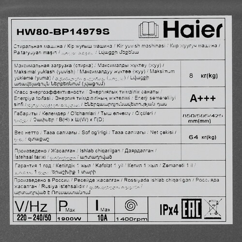 Купить Стиральная машина Haier HW80-BP14979S серебристый  9291542. Характеристики, отзывы и цены в Донецке