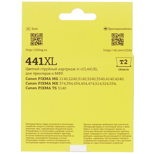 Купить Картридж T2 IC-CCL441XL многоцветный  7969067. Характеристики, отзывы и цены в Донецке