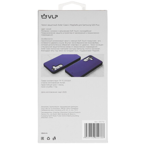Купить Накладка  VLP Aster Case для Samsung Galaxy S25+ синий  5613322. Характеристики, отзывы и цены в Донецке