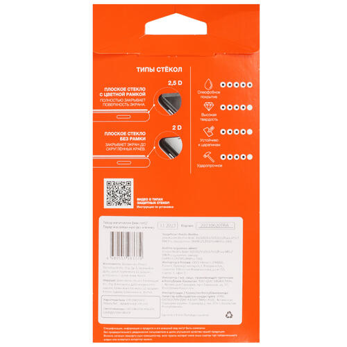 Купить Защитное стекло Aceline для экрана POCO M4 Pro 4G/ M5s/ Xiaomi Redmi Note 10/ 10S/ 11/ 11S 4G/ 12S  5421397. Характеристики, отзывы и цены в Донецке