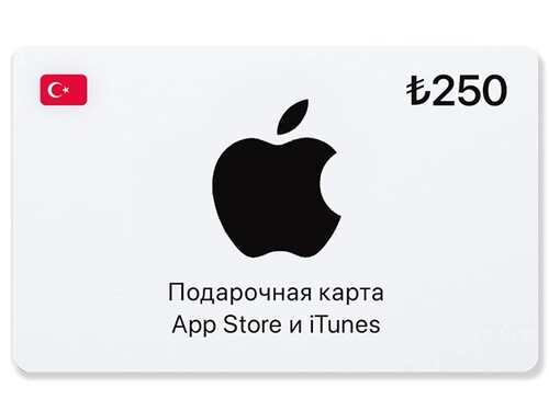 Купить Пополнение баланса сервиса App Store и iTunes  250 TRY  5620709. Характеристики, отзывы и цены в Донецке