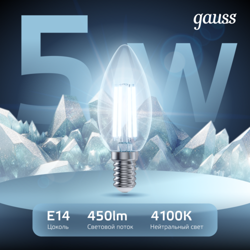 Купить Комплект филаментных ламп Gauss Filament Crystal 103801205  5613131. Характеристики, отзывы и цены в Донецке