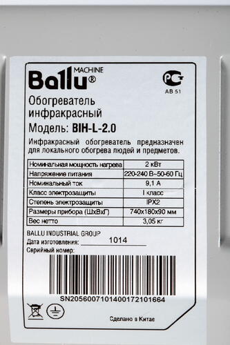 Купить Инфракрасный обогреватель Ballu BIH-L-2.0  1010354. Характеристики, отзывы и цены в Донецке