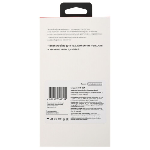 Купить Накладка  Aceline Skin Starry для Apple iPhone 15 Pro Max черный  9106010. Характеристики, отзывы и цены в Донецке