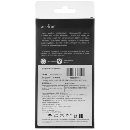 Купить Накладка  Aceline Silicone Side для Apple iPhone 15 розовый  9258690. Характеристики, отзывы и цены в Донецке