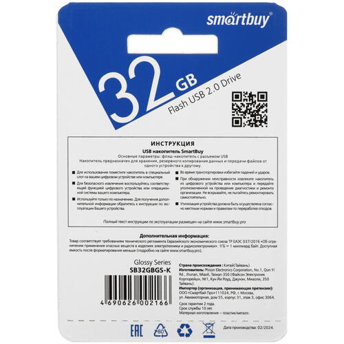 Купить Память USB Flash 32 ГБ Smartbuy Glossy Series [SB32GBGS-K]  9959901. Характеристики, отзывы и цены в Донецке