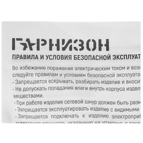Купить Удлинитель Гарнизон EL-NL4-W-3 белый  9154765. Характеристики, отзывы и цены в Донецке