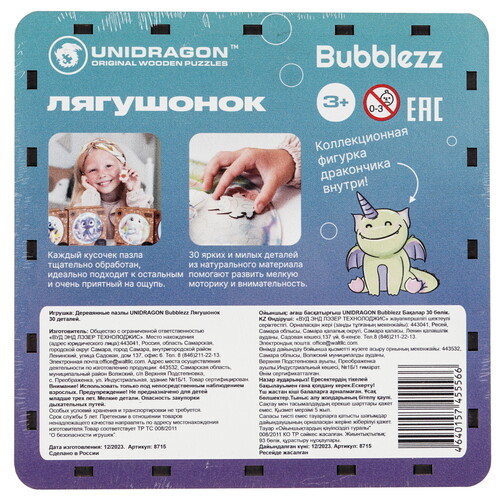 Купить Пазл Unidragon Bubblezz Лягушонок 3+  9136941. Характеристики, отзывы и цены в Донецке
