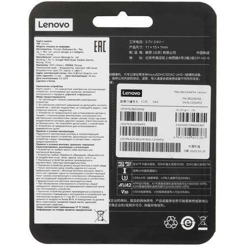 Купить Карта памяти Lenovo K105 microSDXC 64 ГБ [36006192]  5451803. Характеристики, отзывы и цены в Донецке