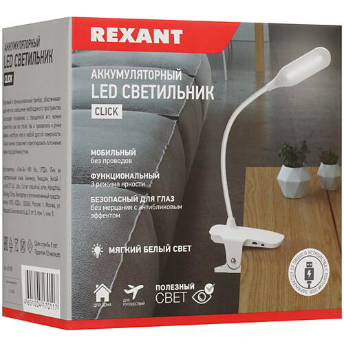 Купить Настольный светильник Rexant Click белый  4807780. Характеристики, отзывы и цены в Донецке
