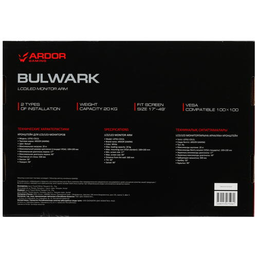 Купить Крепление для мониторов ARDOR GAMING Bulwark LDT61-C012L  9008932. Характеристики, отзывы и цены в Донецке