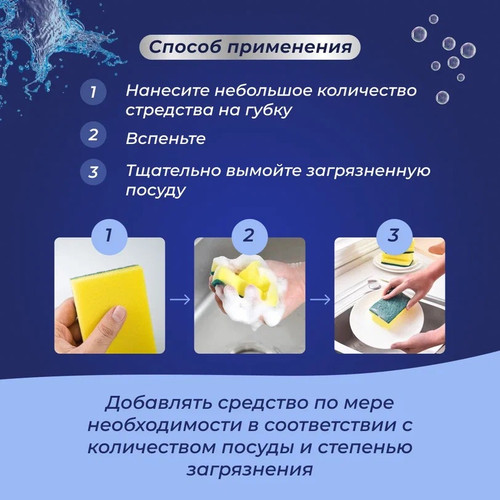 Купить Средство для мытья посуды MARABU DOLOMIT DL092  9357816. Характеристики, отзывы и цены в Донецке