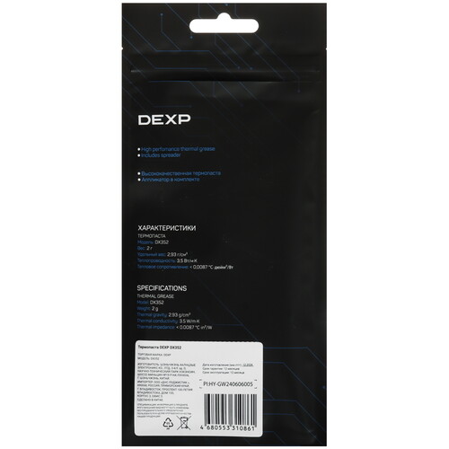 Купить Термопаста DEXP DX352  5465513. Характеристики, отзывы и цены в Донецке