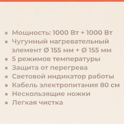 Купить Плита компактная электрическая Чудесница ЭЛП-809 белый  9076022. Характеристики, отзывы и цены в Донецке