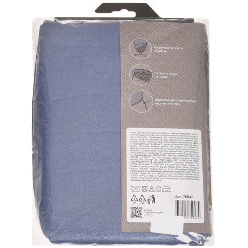 Купить Чехол для гладильной доски Master House Миньон  9134967. Характеристики, отзывы и цены в Донецке